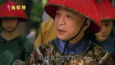 別拽我你慢點