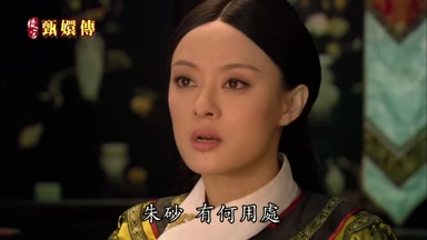 硃砂有何用處