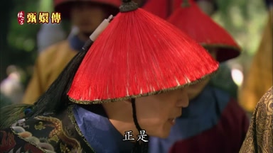 正是