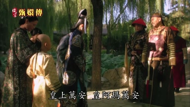 皇上萬安皇阿瑪萬安
