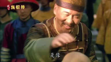 是像