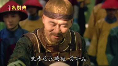 就是這弘瞻呢更壯點