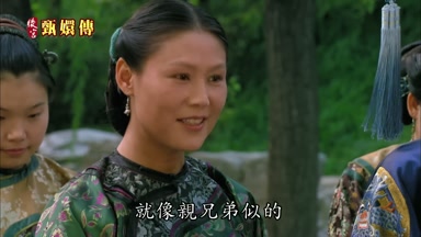 就像親兄弟似的