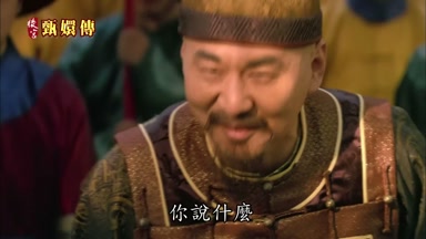 你說什麼