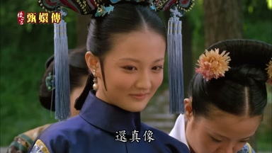 還真像
