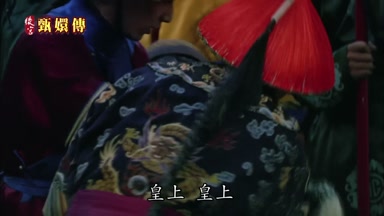 皇上 皇上