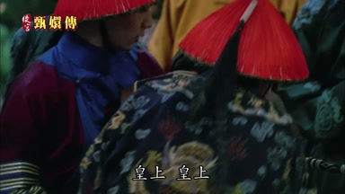 皇上 皇上
