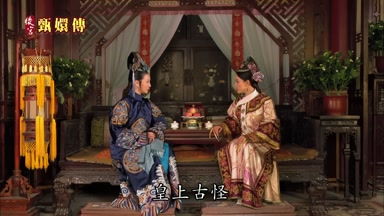皇上古怪