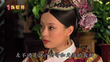 左不過是說六阿哥和元澈的長相