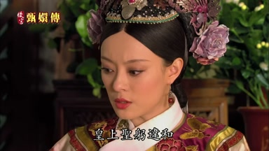 皇上聖躬違和
