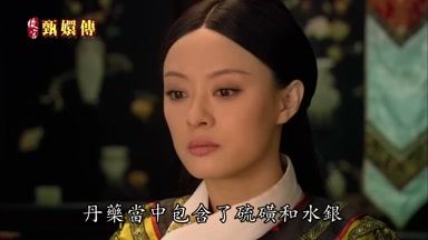 丹藥當中包含了硫黃和水銀