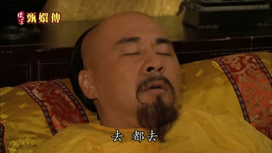 去都去