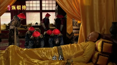 出去