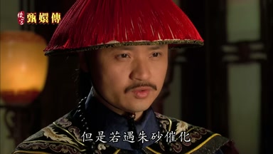 但是若遇硃砂催化