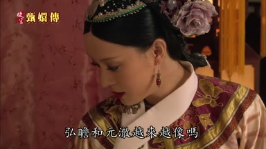 弘瞻和元澈越來越像嗎