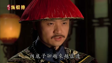 內底子卻越來越虛透
