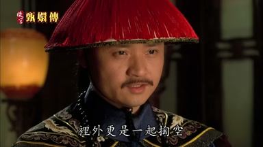 裏外更是一起掏空