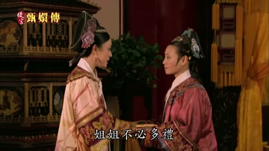 姐姐不必多禮