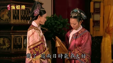 對了這兩日時氣不大好