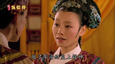燉了參湯給皇上提神
