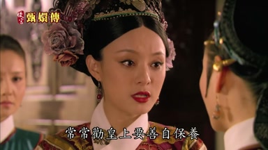 常常勸皇上要善自保養