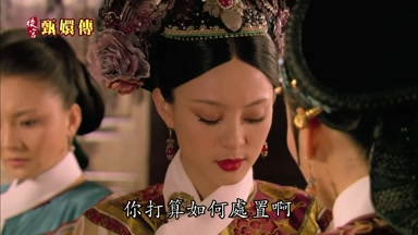 你打算如何處置啊