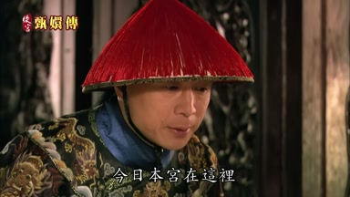 今日本宮在這裏