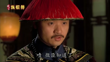 庶微臣知道了