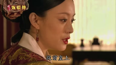從前皇上