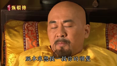 朕本來想摸一摸你的頭髮