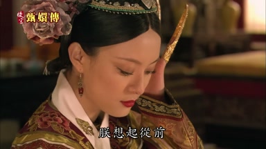 朕想起從前