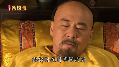 與你同在圓明園消暑