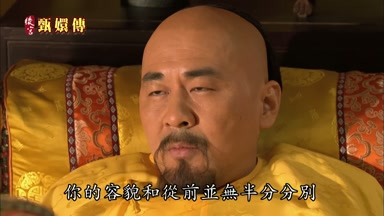 你的容貌和從前並無半分分別