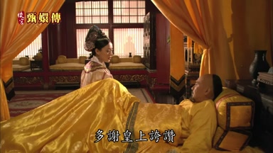 多謝皇上誇讚