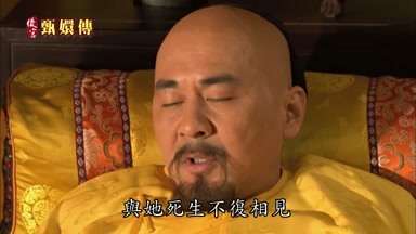 與她死生不復相見