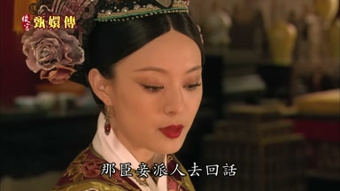 那臣妾派人去回話