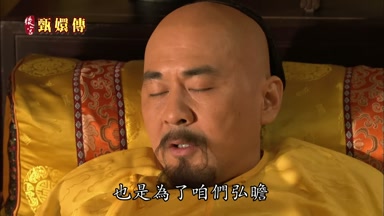 也是為了咱們弘瞻