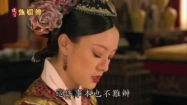這件事本也不難辦