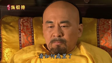 看如何處置了