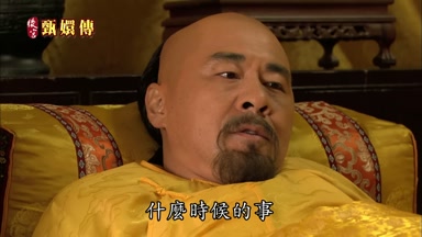 什麼時候的事