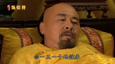 你一五一十地說來