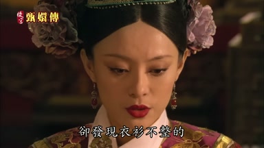 卻發現衣衫不整的