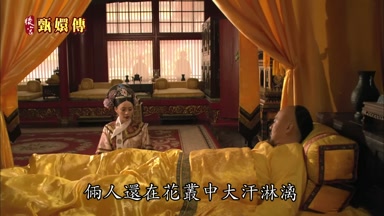 倆人還在花叢中大汗淋漓