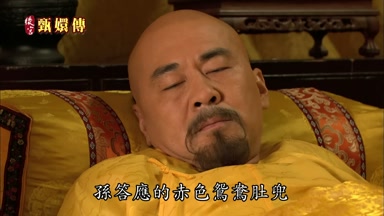 孫答應的赤色鴛鴦肚兜