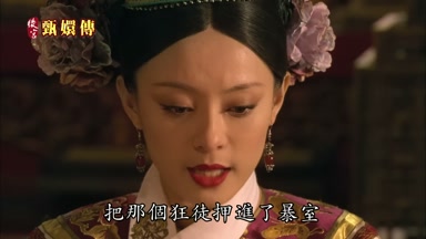 把那個狂徒押進了暴室