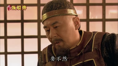 要不然