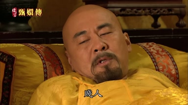 賤人