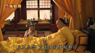 皇上息怒皇上要殺要剮都行