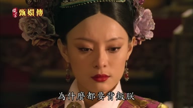 為什麼都要背叛朕