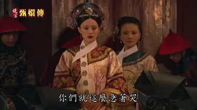 你們就這麼急著哭